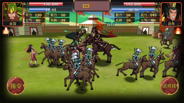 鬼才三国单机版 screenshot-5