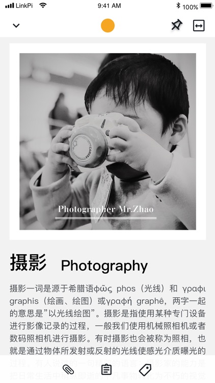 连接派 screenshot-3