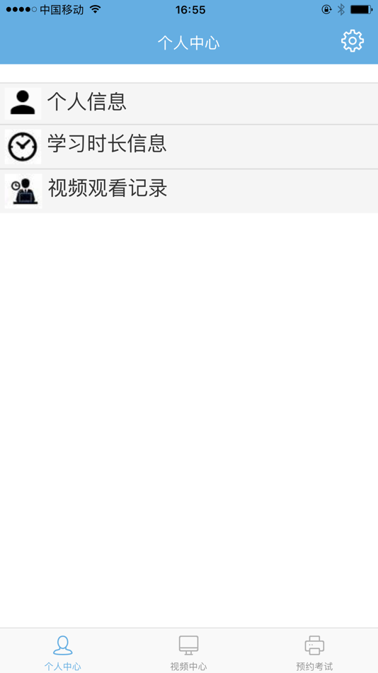 #1. 浙江驾驶人学习平台 (iOS) By: 杭州奥博信息技术有限公司