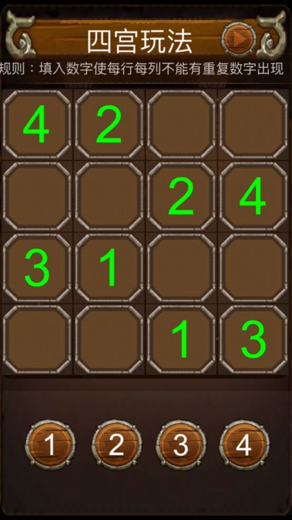 数独-数字消除益智小游戏