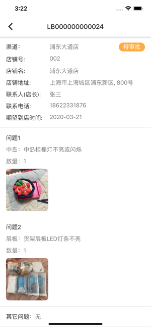 MAPS客户端(圖2)-速報App