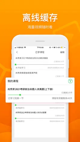 Game screenshot 国开乐学 hack