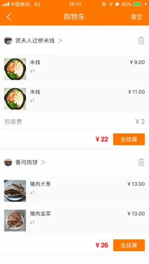 粒粒淘 screenshot 2