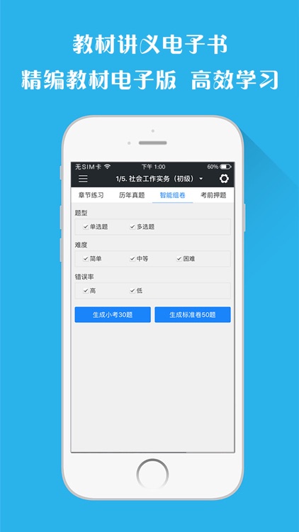土地登记代理人-视频讲义教材考试辅导