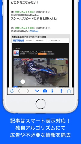 まとめサイトリーダーQのおすすめ画像1