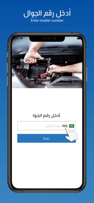 Algarawi Car Maintenance(圖1)-速報App