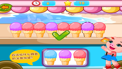 淘气的冰淇凌 三只小猪早教游戏 screenshot 4