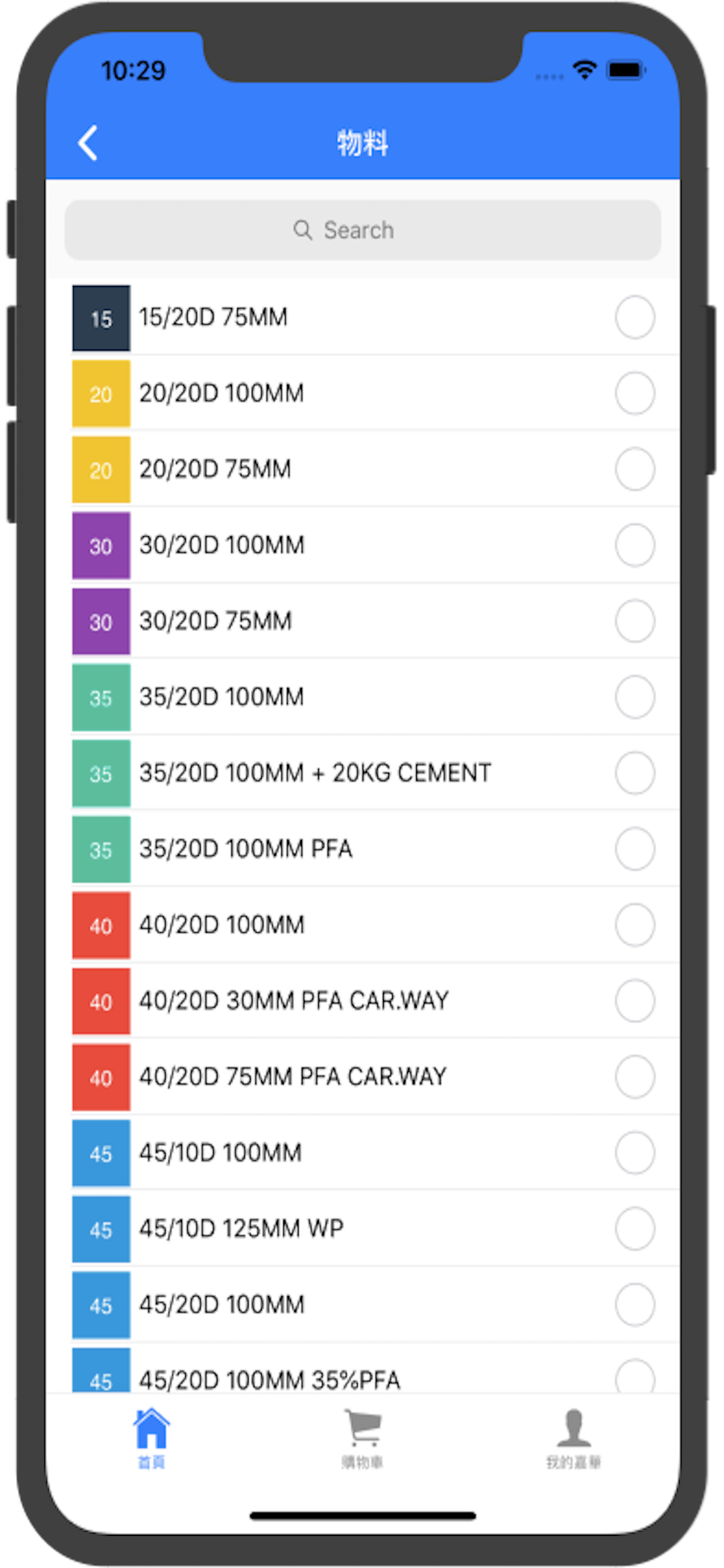 KWCM E-Order screenshot 3