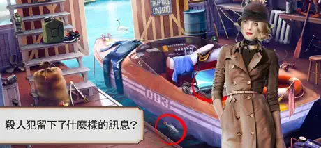《偵探故事：傑克的案件》－－隱藏物品
