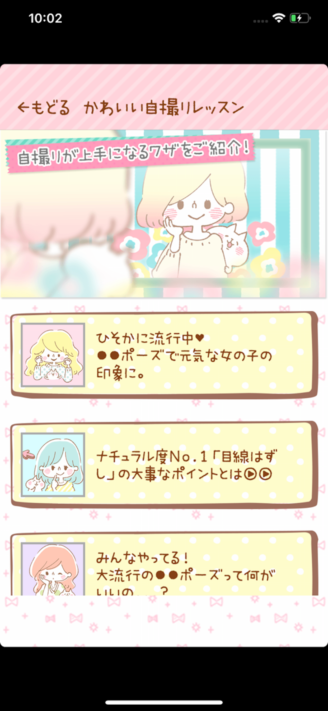 便利ミラー カナヘイの自撮りレッスン