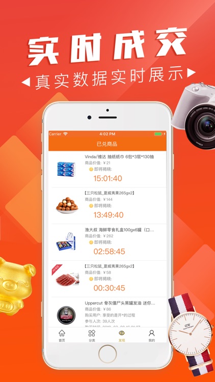 零钱乐购-兑宝 screenshot-3