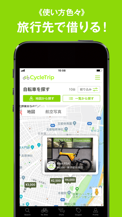 スポーツ自転車シェア(個人間)- CycleTripのおすすめ画像2