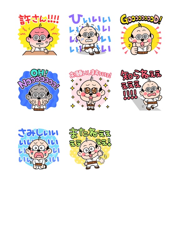 Screenshot #5 pour テンション高め！加トちゃんステッカー