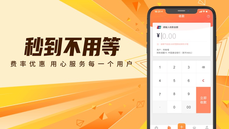 吉米用卡-秒到取现信用卡到账