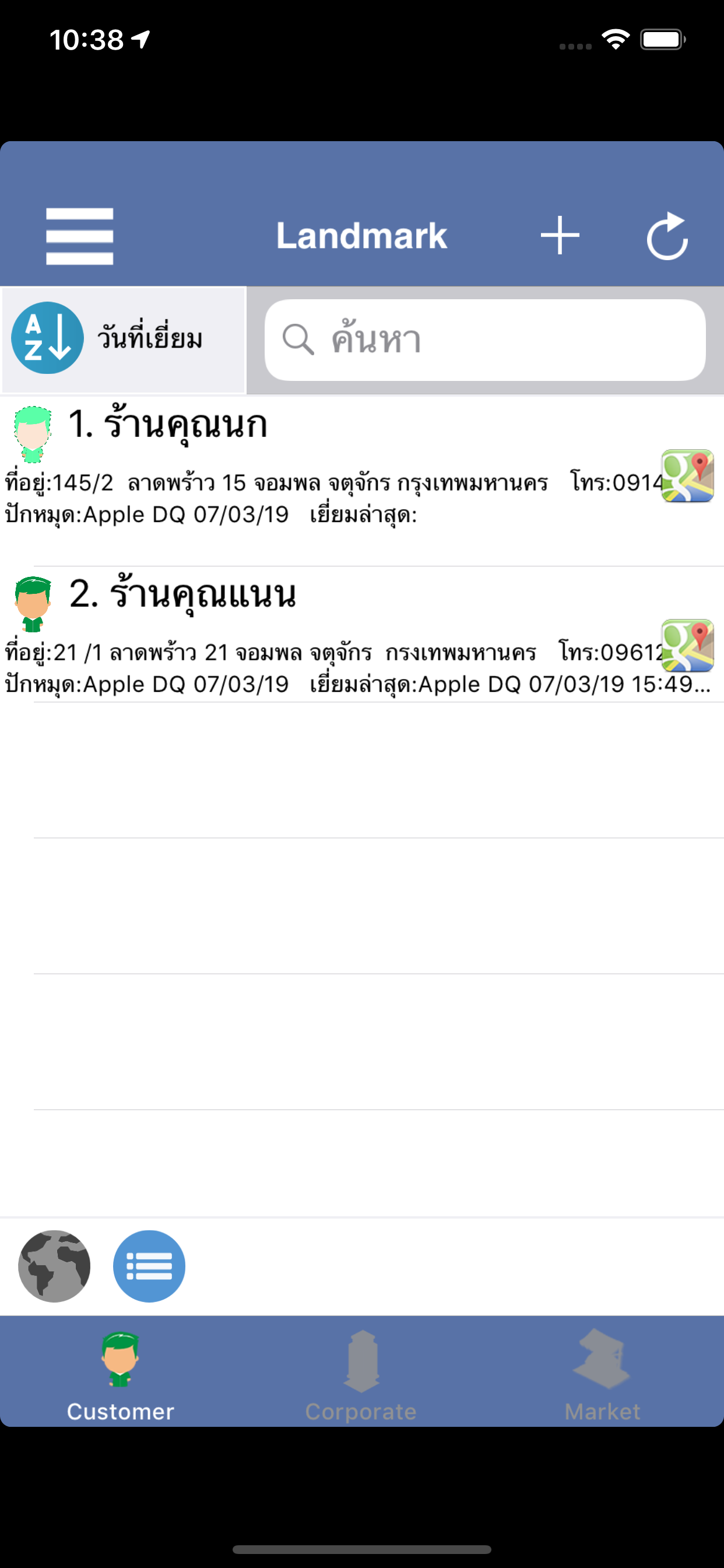Siam City Landmark screenshot 3