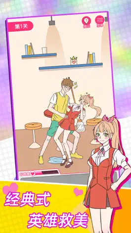 Game screenshot 这周日你有空吗 - 休闲解谜游戏 apk
