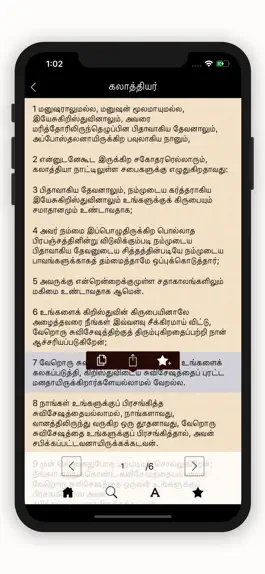 Game screenshot Daily Tamil Bible Reading hack