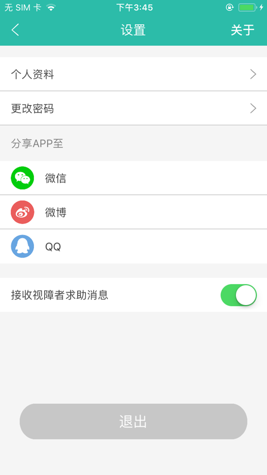 #1. 小艾帮帮 (iOS) 由: 小艾帮帮(杭州)科技有限公司
