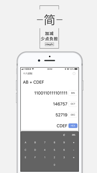 进制转换-简洁的转换器 screenshot 2