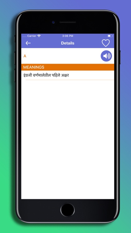 English 2 Marathi Dictionary