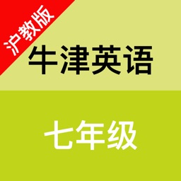 牛津英语(七年级)-沪教版