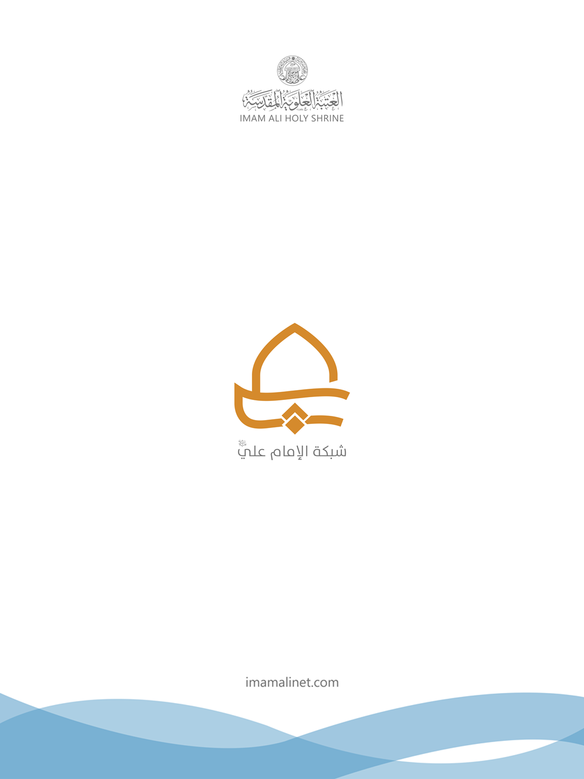 شبكة الامام علي