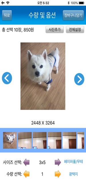 SMART사진인화(圖4)-速報App