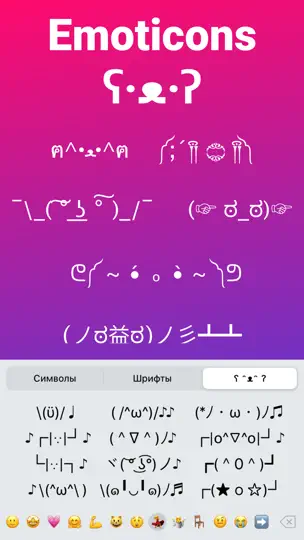 Скриншот Шрифты для Инстаграм на iPhone 5