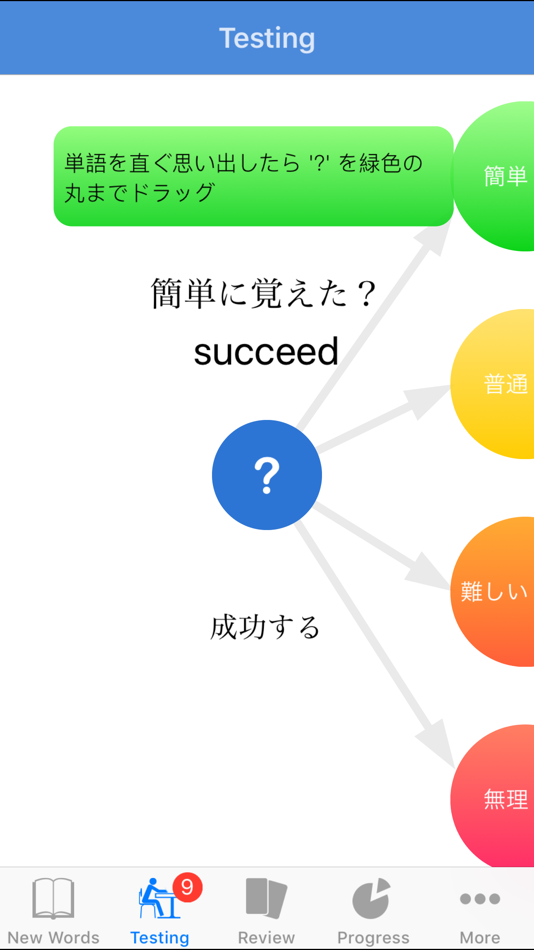 #3. TOEIC Flash (iOS) 由: Michael Critchley