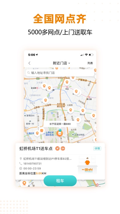 一嗨租车-自驾游免押租车app screenshot-4