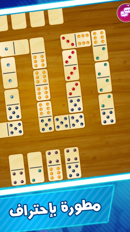دومينو screenshot-0