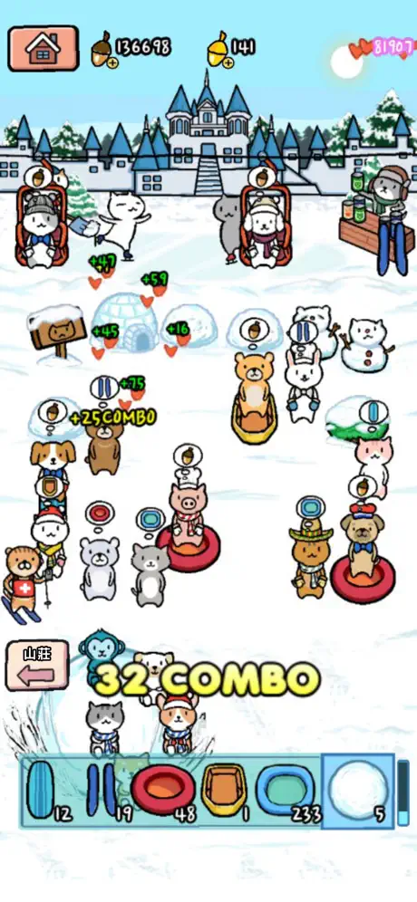 動物滑雪場