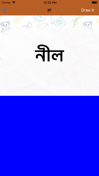 Learn Bengali With Drawing