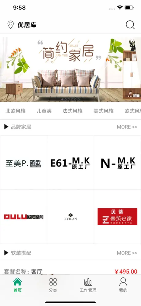 Tess Mobile Order