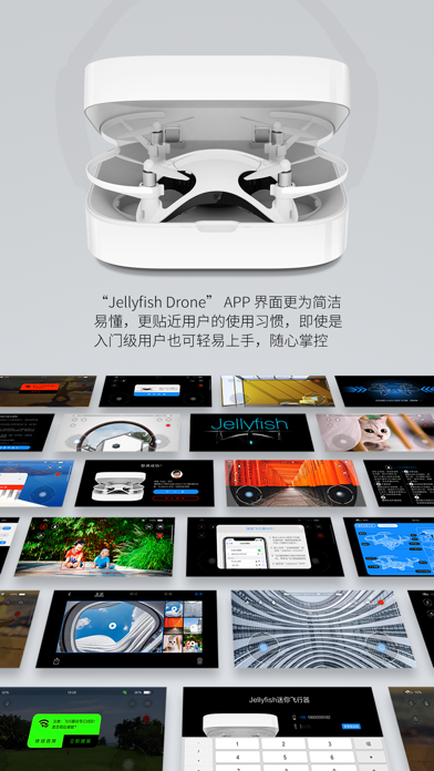 Screenshot #3 pour Jellyfish Drone