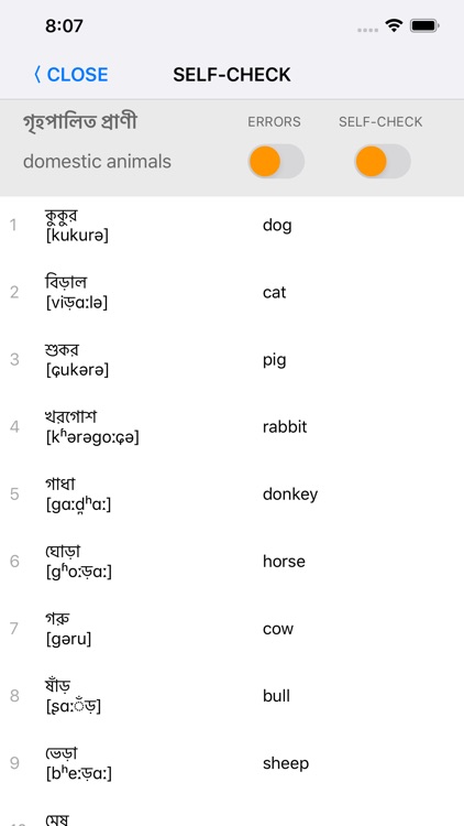 Learn Bengali words with ST screenshot-6
