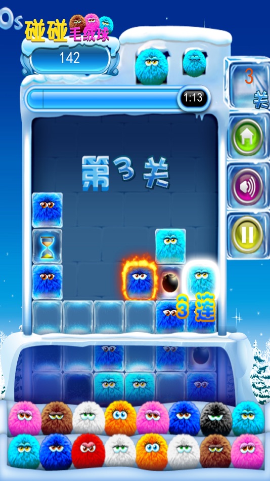 #1. 碰碰毛绒球 (iOS) 由: wei li
