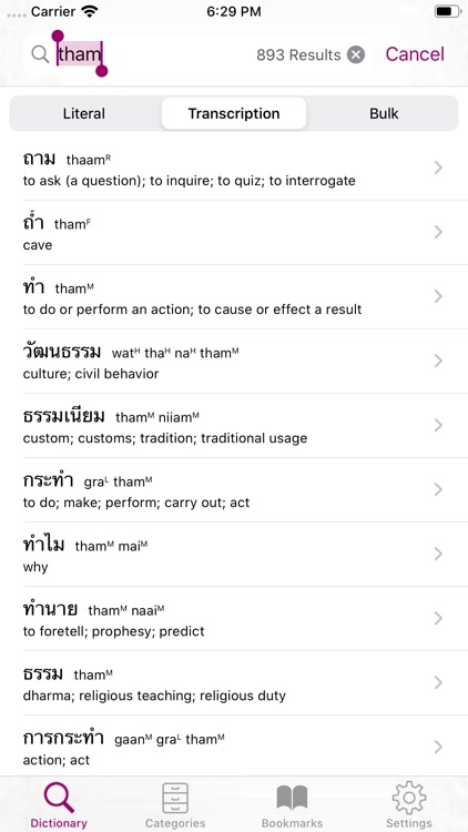 Thai-English Dictionary (TL) screenshot-3