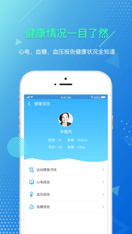 大象心健康(医生端) screenshot-3