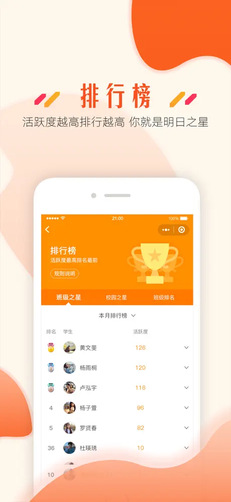 蓝鸥微校家长版