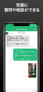 Lesson Note スポーツレッスンが受けられるアプリ screenshot #3 for iPhone