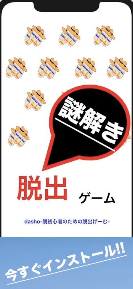 のうとれ なめこ数字パズル 簡単ゲーム