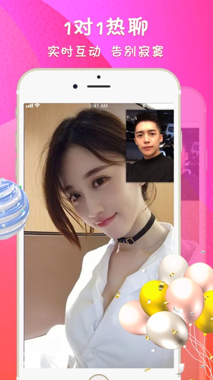 约泡-同城聊天交友约会软件