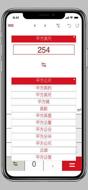 單位轉換器 12in1(圖5)-速報App