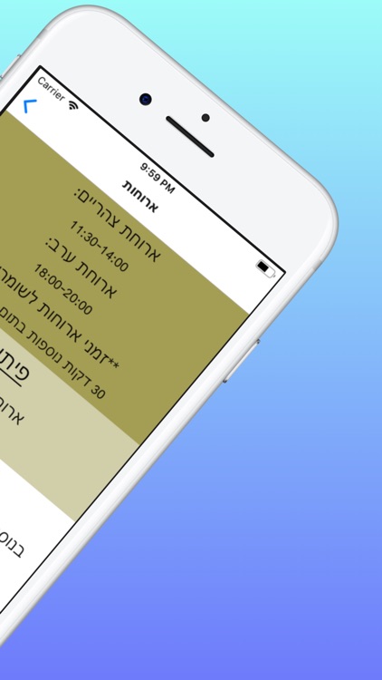 עיר הבה״דים