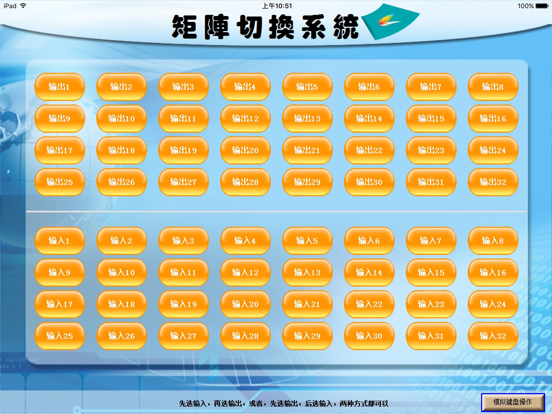 Screenshot #4 pour 矩阵控制