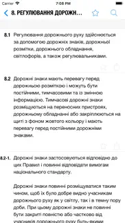 ПДР України iphone screenshot 3
