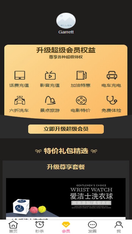 有米优品 screenshot-9