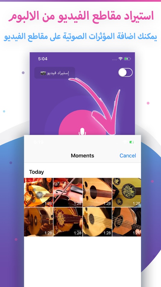 #5. OudRec - عودرك (iOS) Göre: Essam Salah