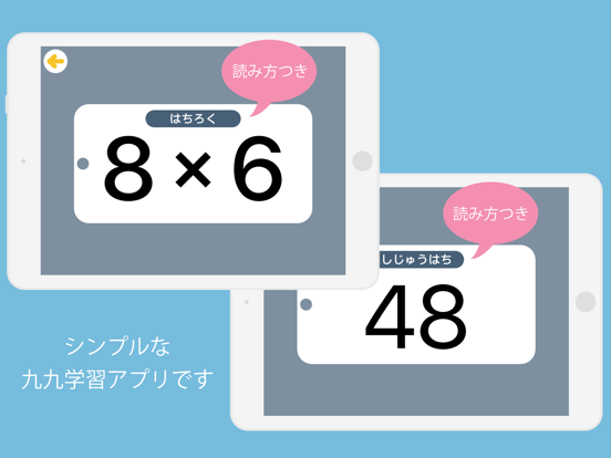 9x9カード（法人・教育機関向け） iPad screenshot